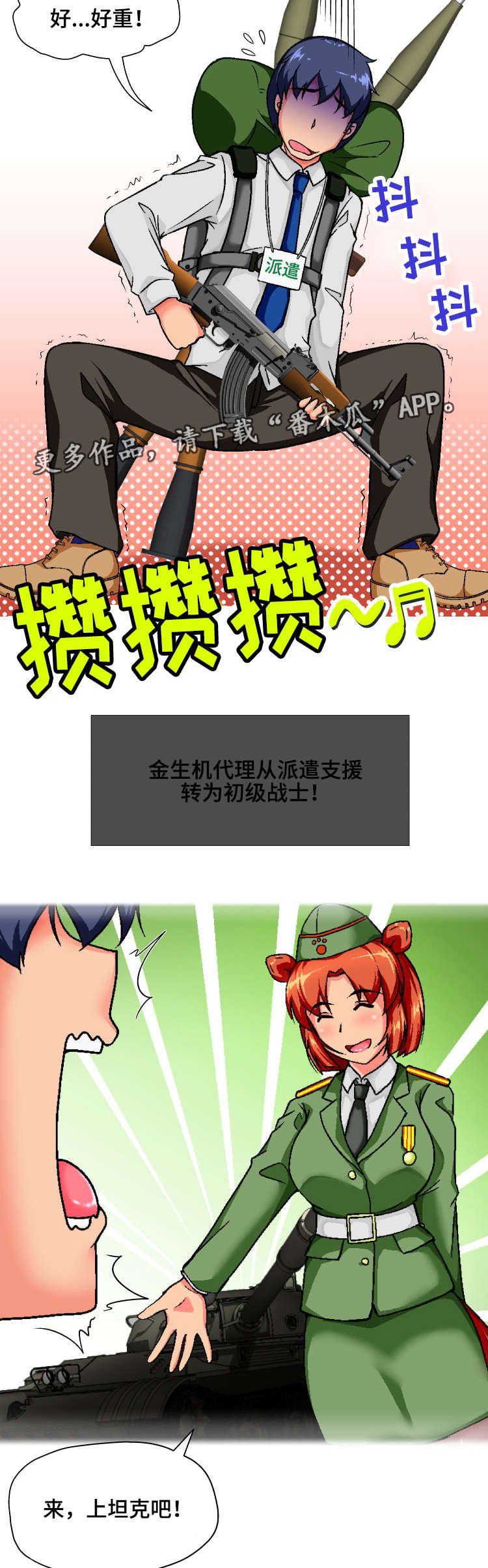 第4章：认错