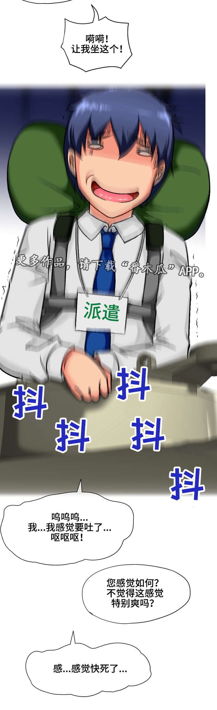 第4章：认错