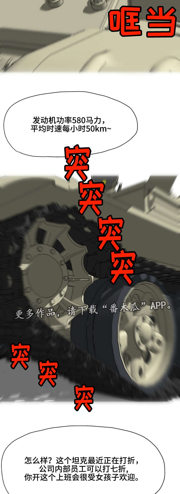 第4章：认错