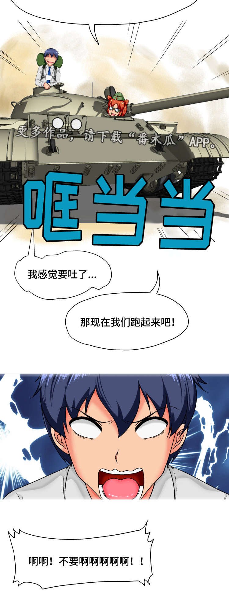 第4章：认错