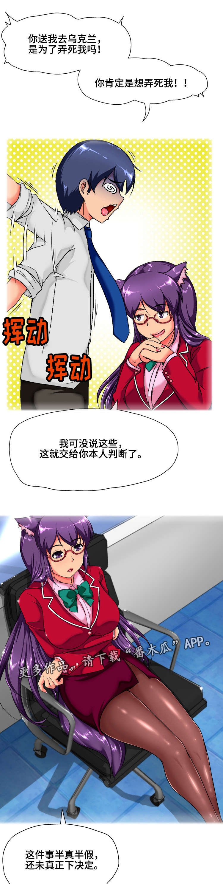 第4章：认错