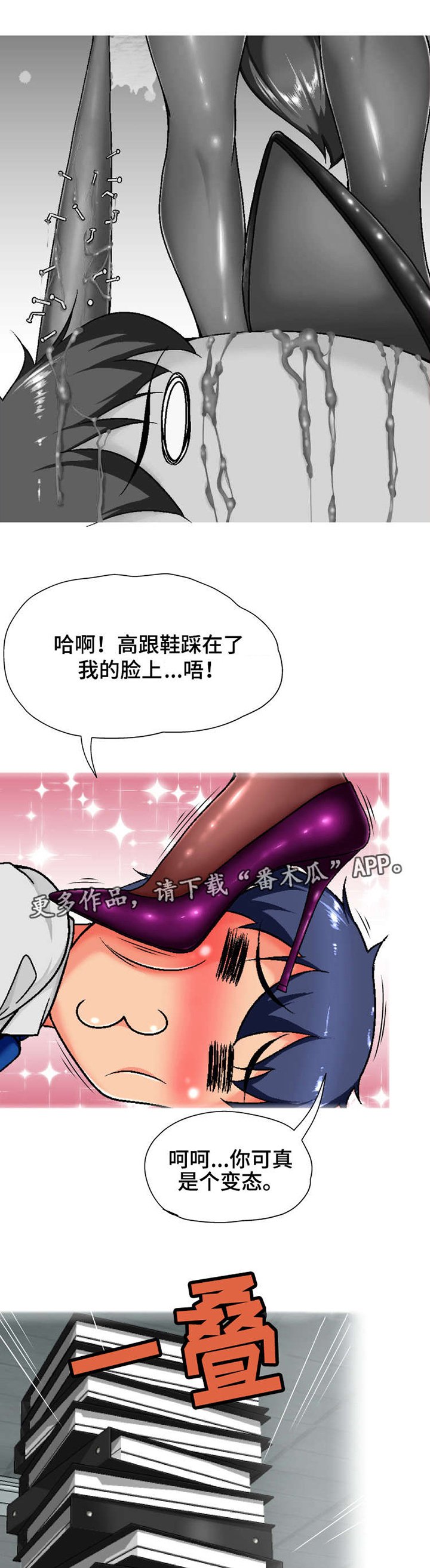 第5章：尾巴