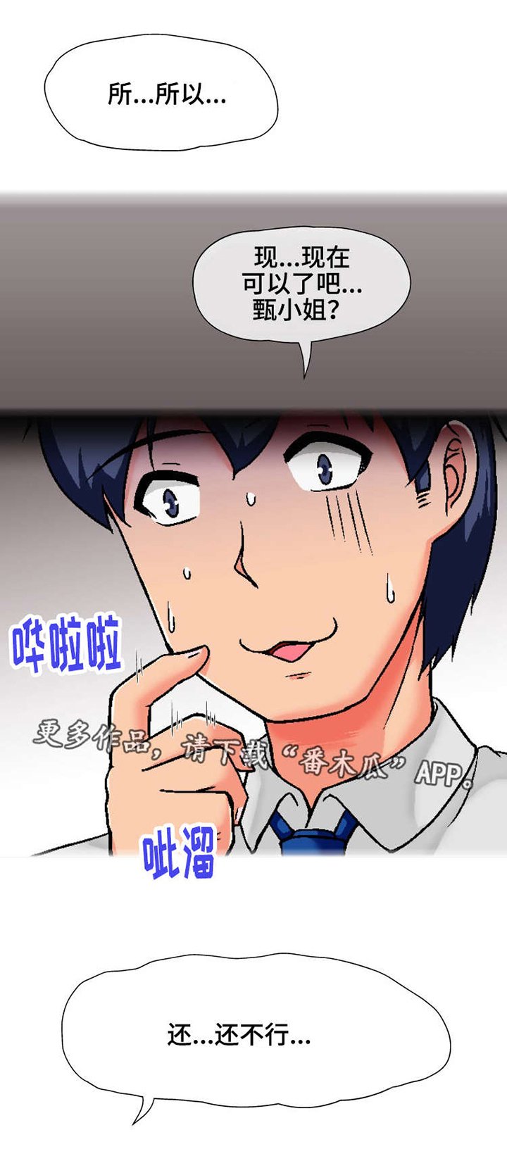第9章：巧合