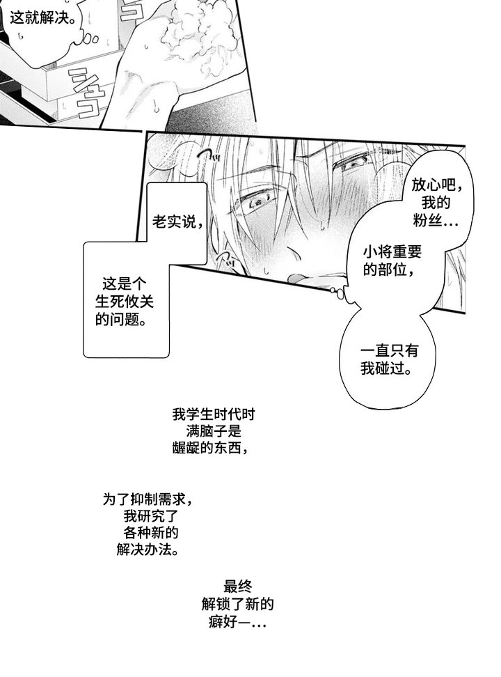 第1章：偶像