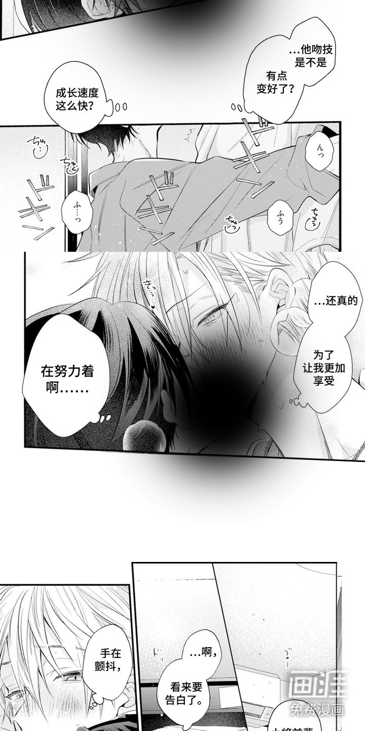 第10章：期盼已久