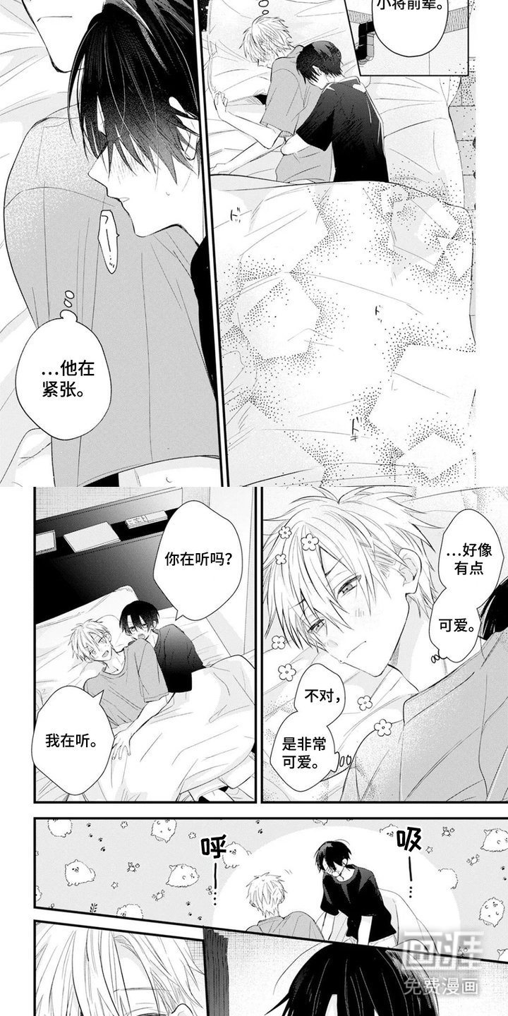 第10章：期盼已久