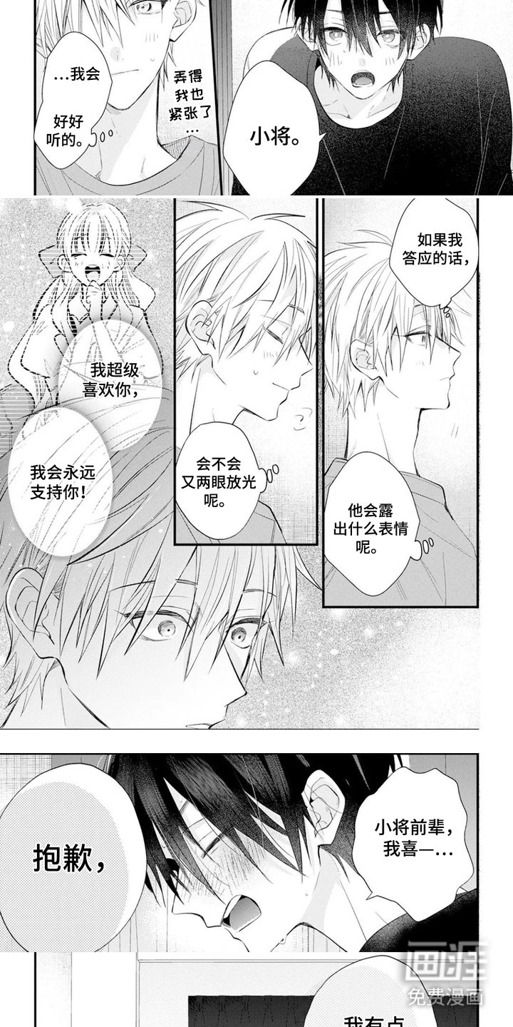 第10章：期盼已久