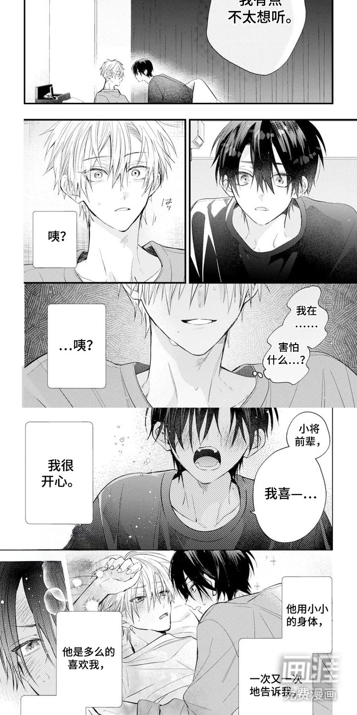 第10章：期盼已久