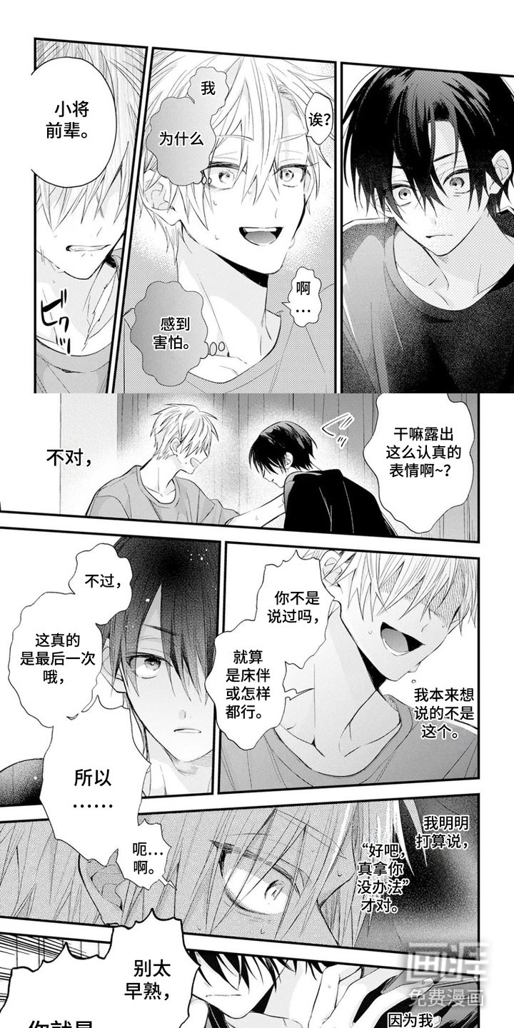 第11章： 瞬间的喜悦
