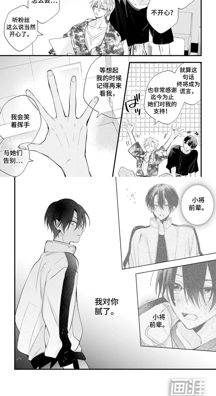 第11章： 瞬间的喜悦