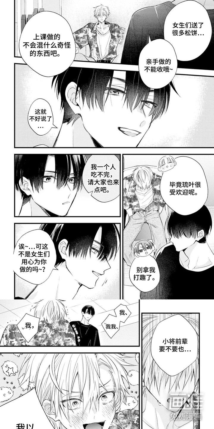 第12章：态度明显
