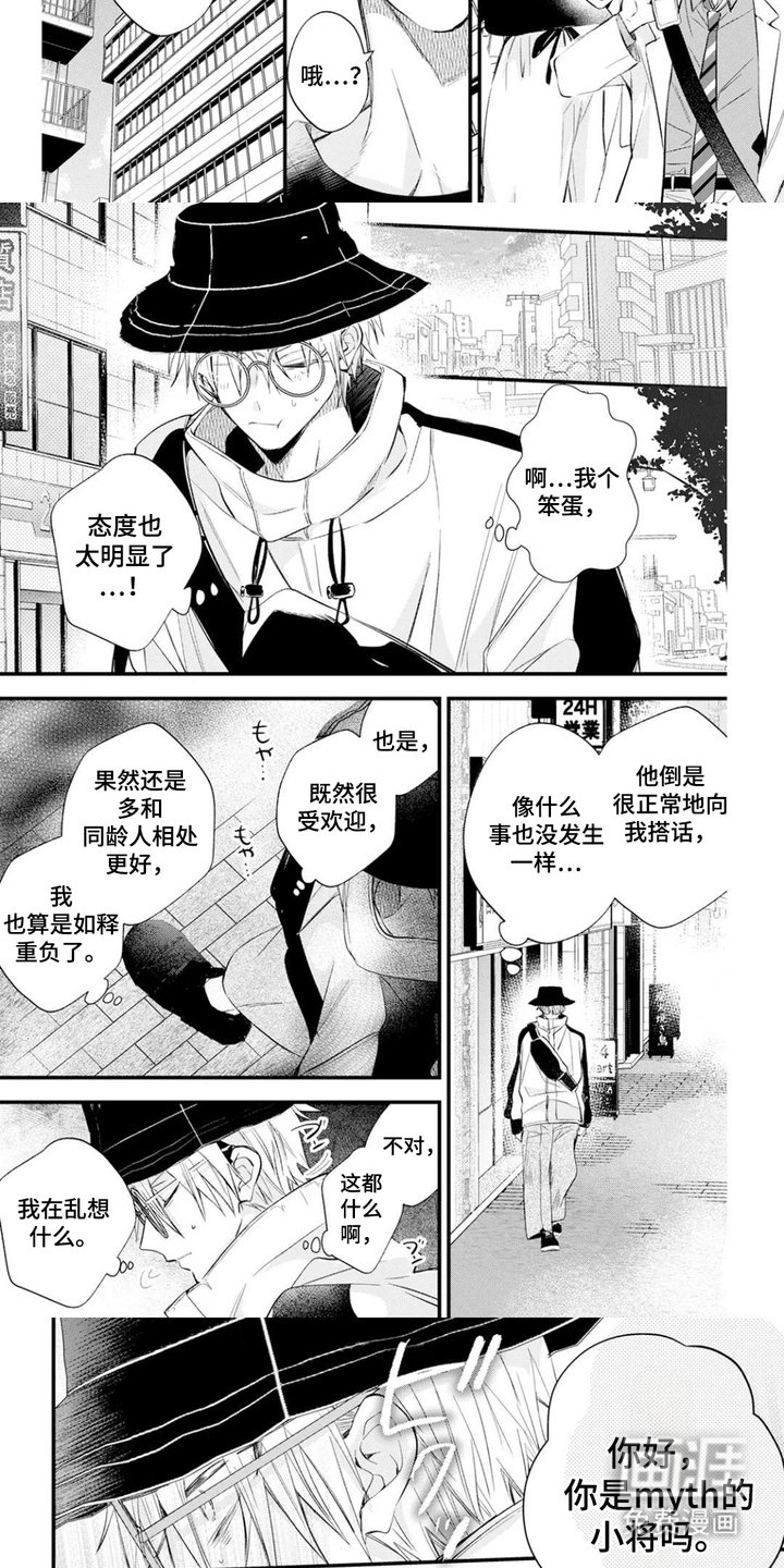 第12章：态度明显