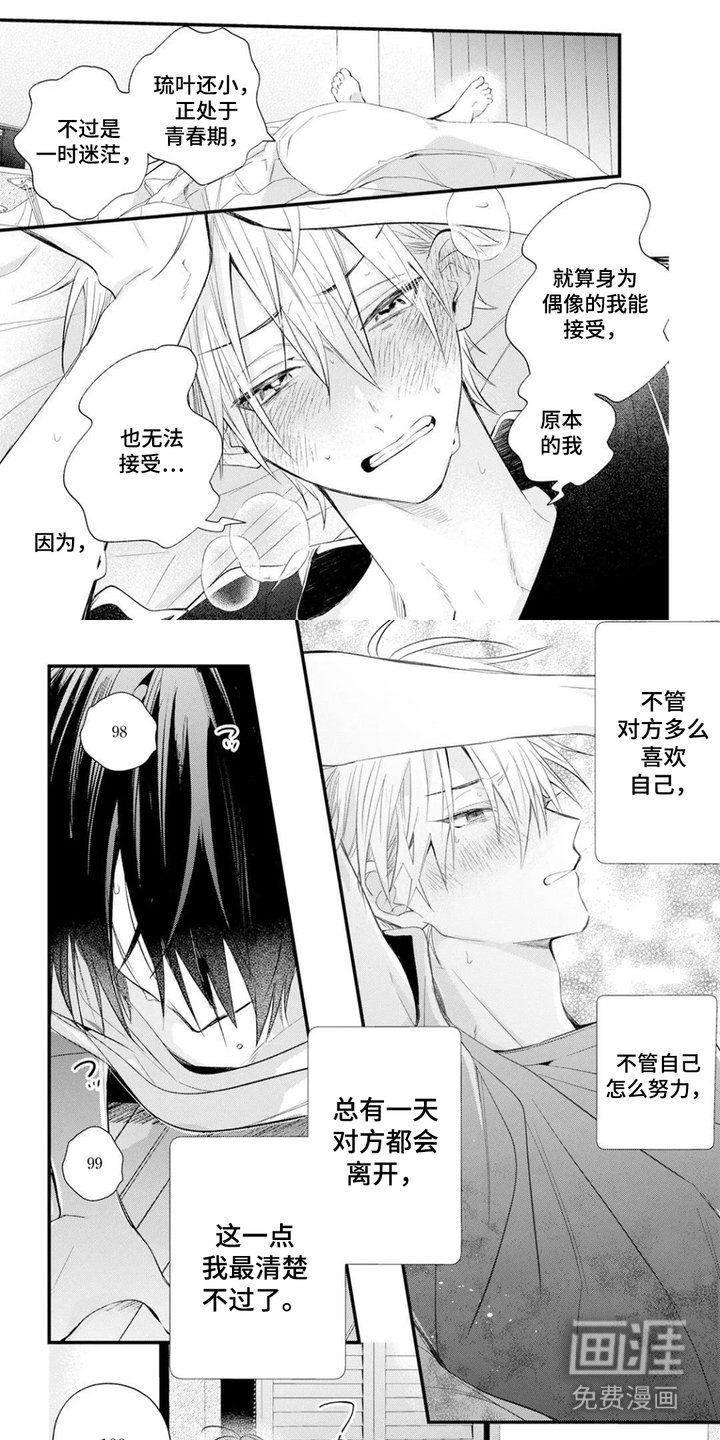 第13章：执着