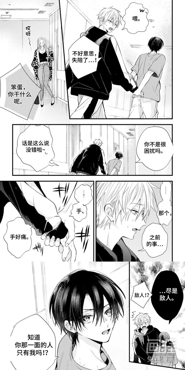 第13章：执着