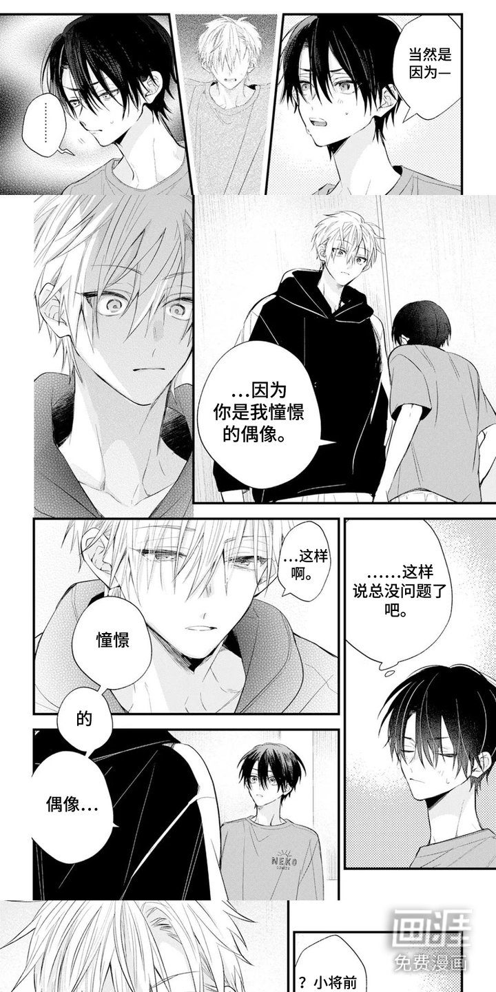 第14章：憧憬