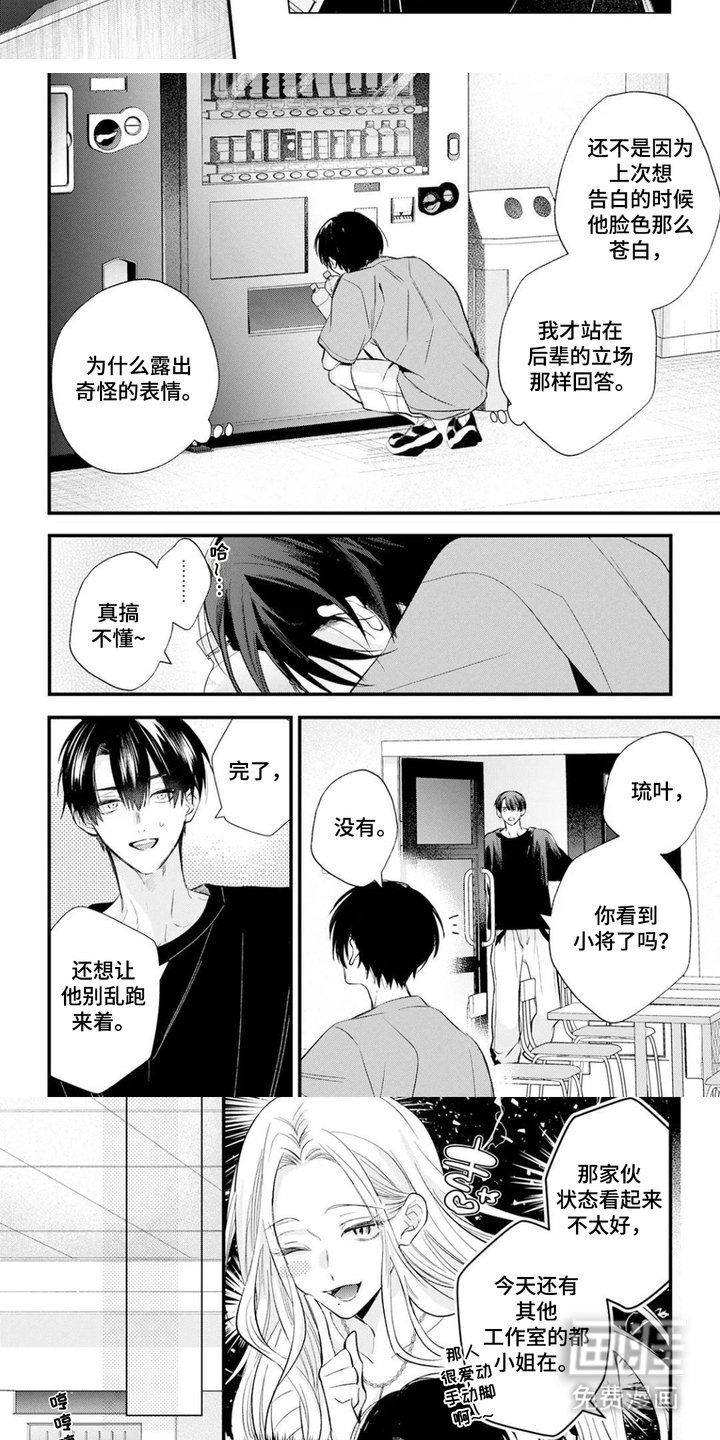 第14章：憧憬