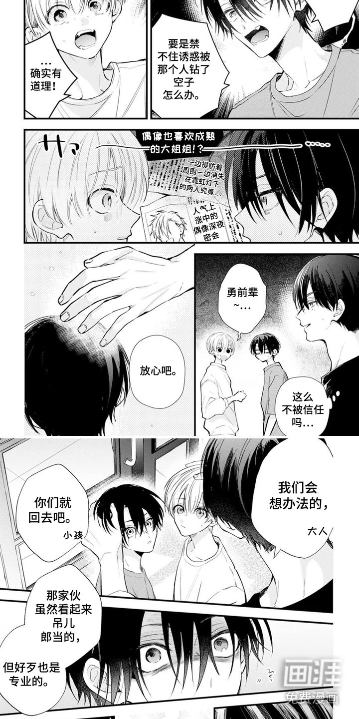第14章：憧憬