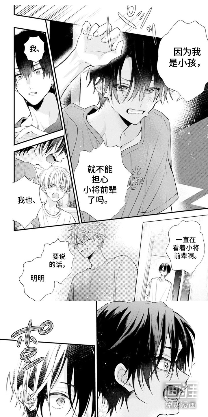 第15章：不再单纯