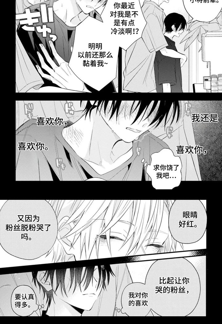 第15章：不再单纯