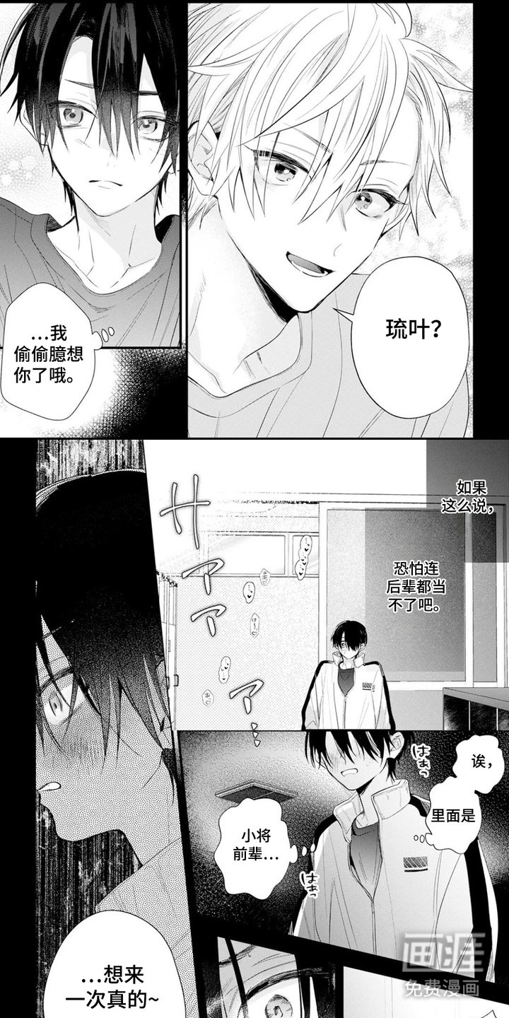 第16章：恋爱话题