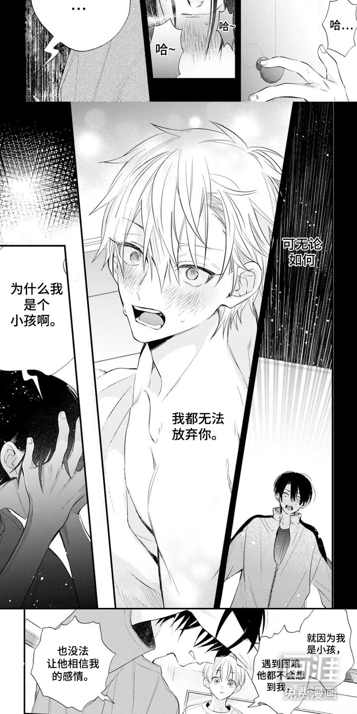 第16章：恋爱话题