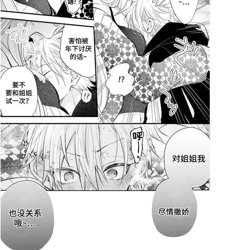 第16章：恋爱话题