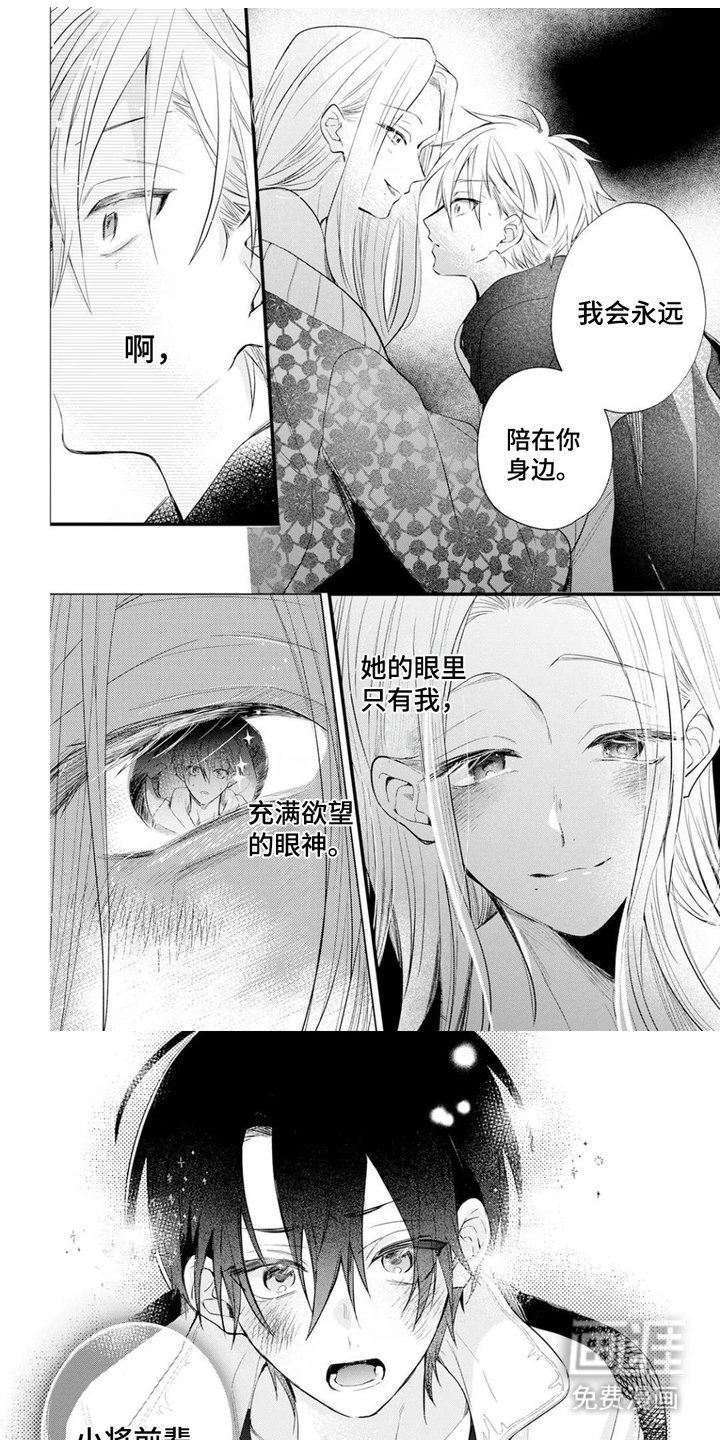 第17章：心中的坚持
