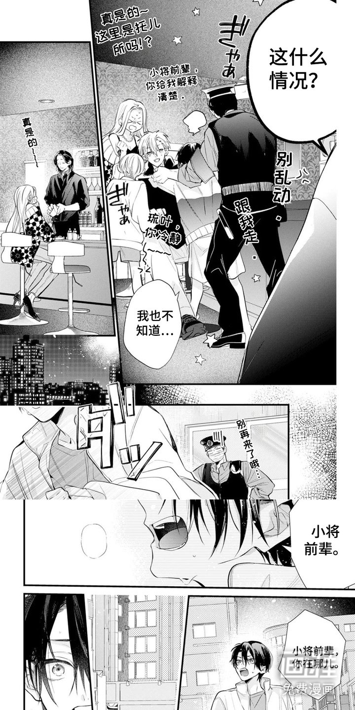 第17章：心中的坚持