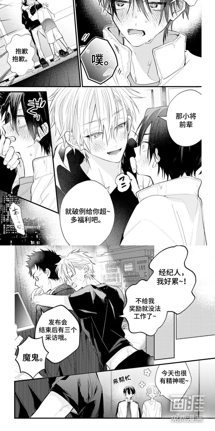 第18章：那束光（完结）