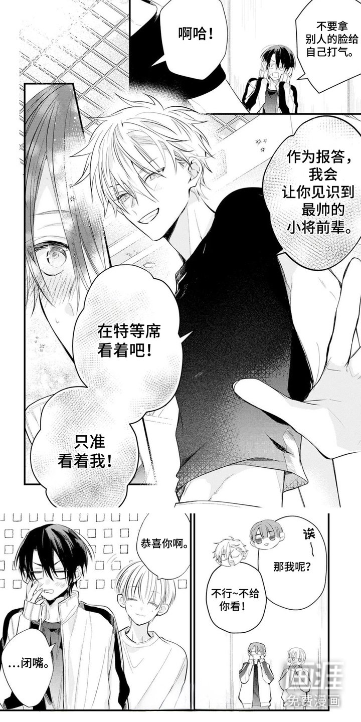 第18章：那束光（完结）