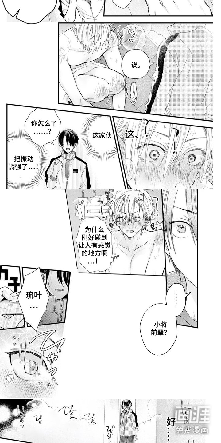 第2章： 被发现了