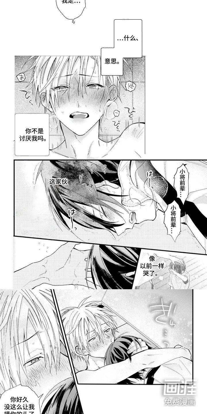 第2章： 被发现了