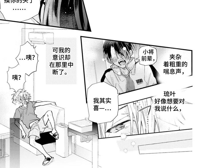 第2章： 被发现了