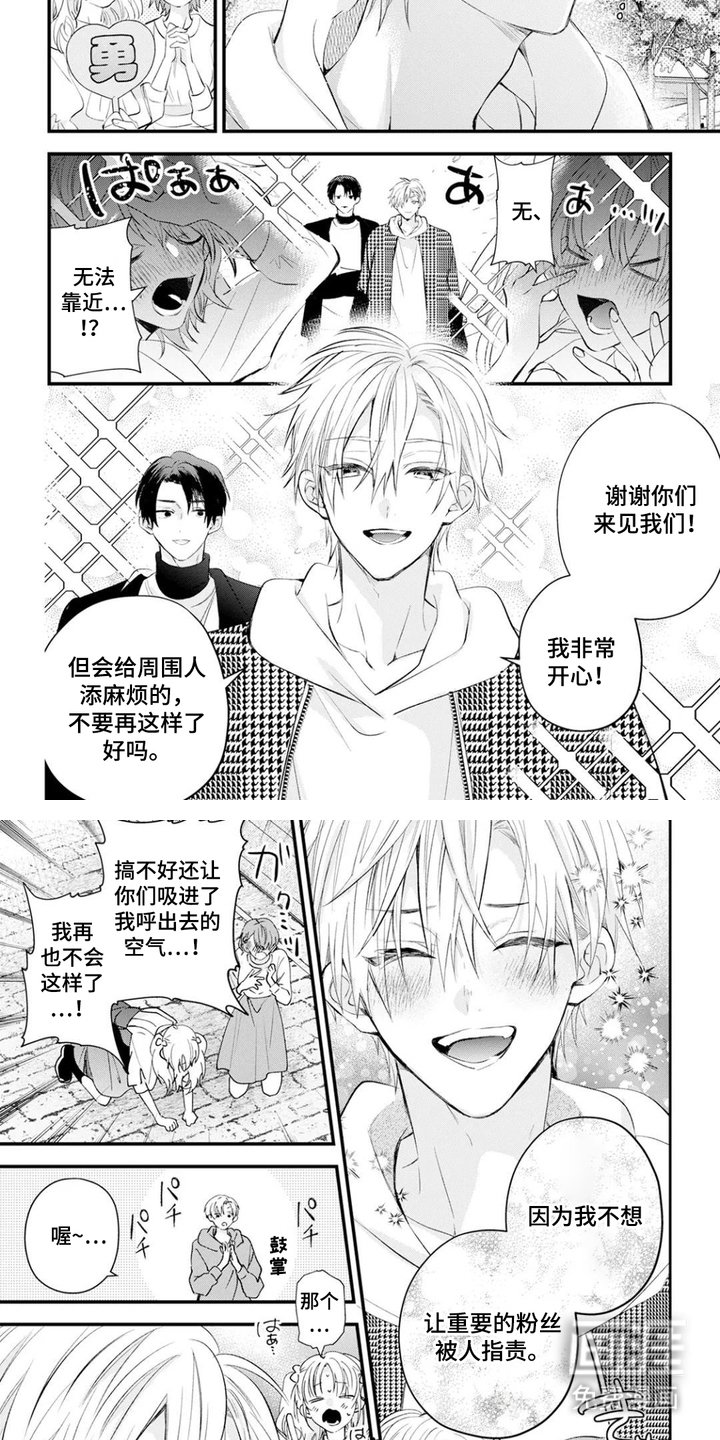 第3章：两人的秘密