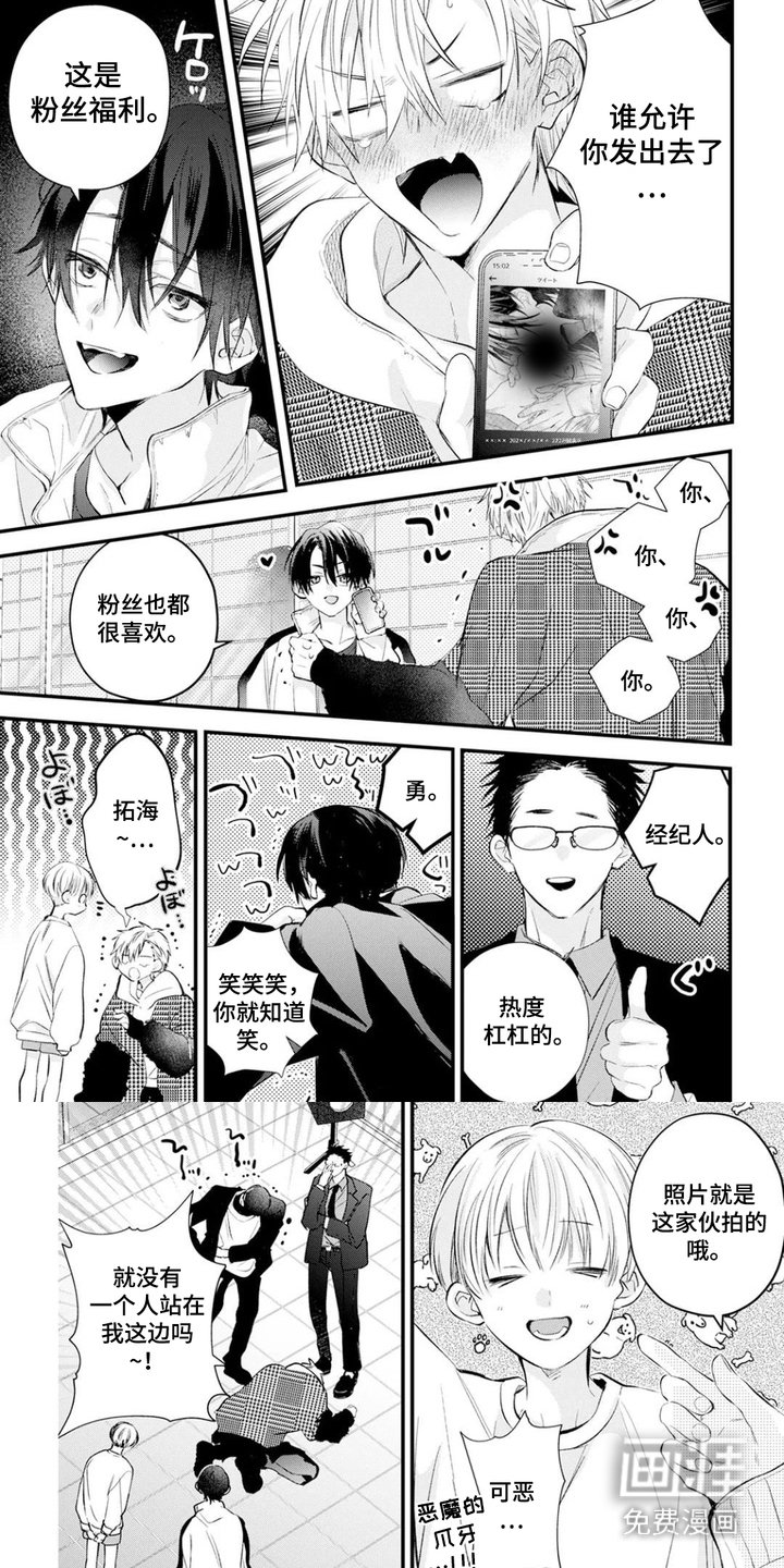 第3章：两人的秘密