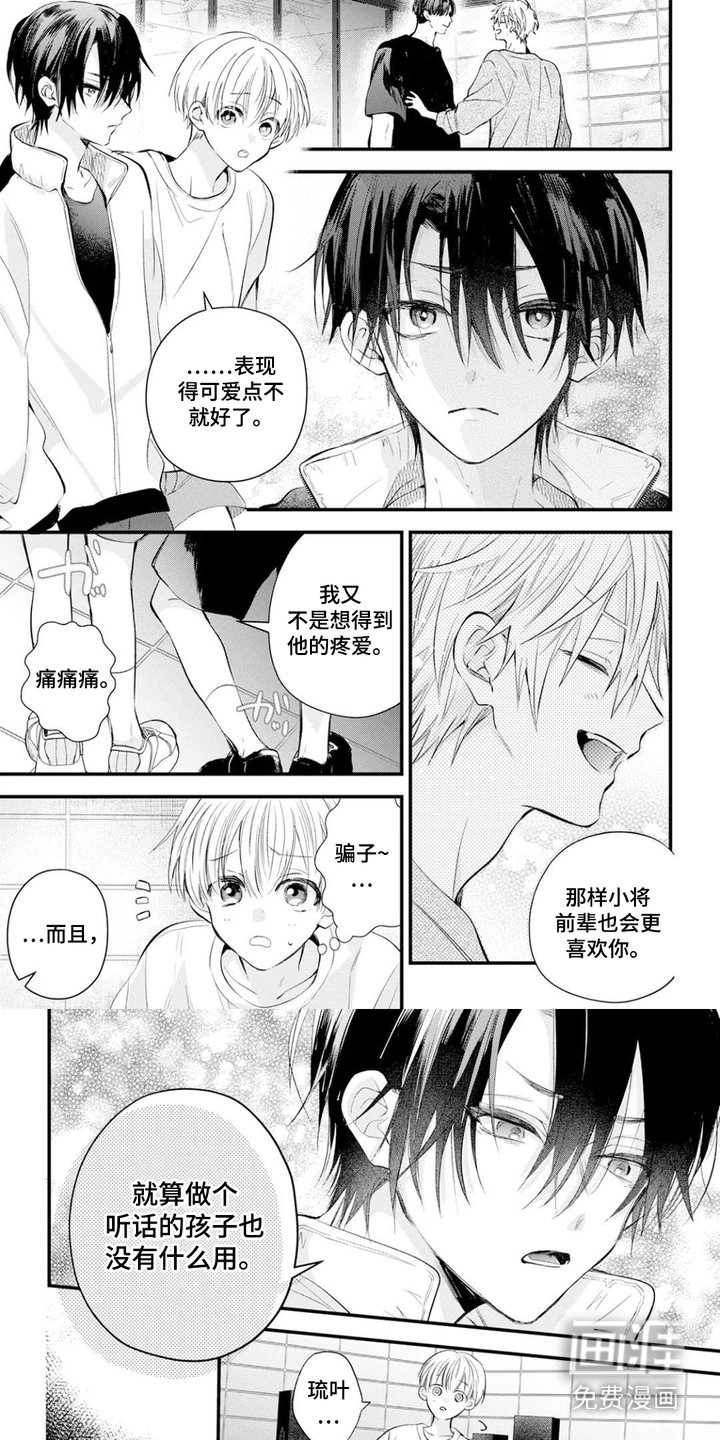 第4章：耍性子