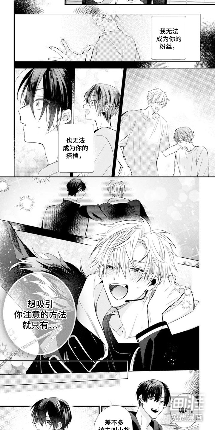 第4章：耍性子