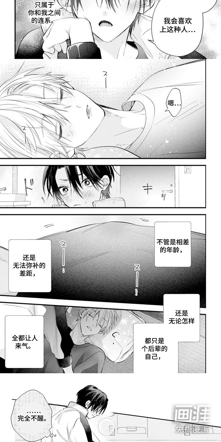 第5章：差距
