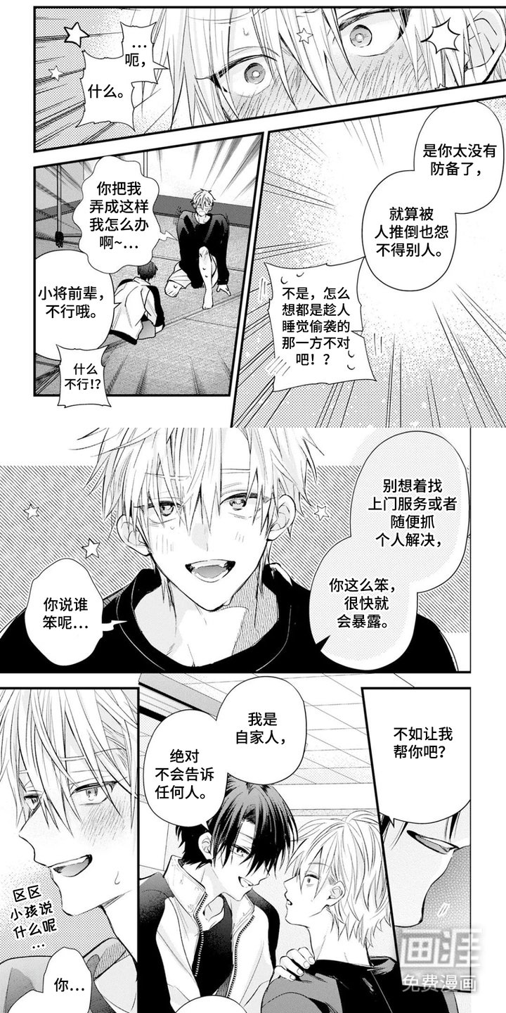 第6章：小道具