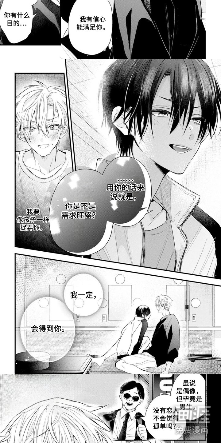 第6章：小道具