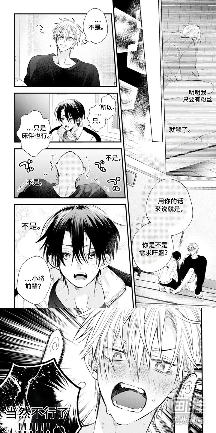 第7章：下饭菜