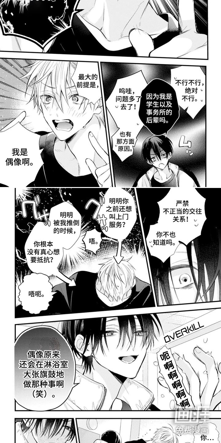第7章：下饭菜