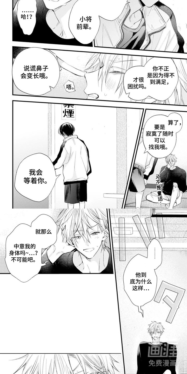 第7章：下饭菜