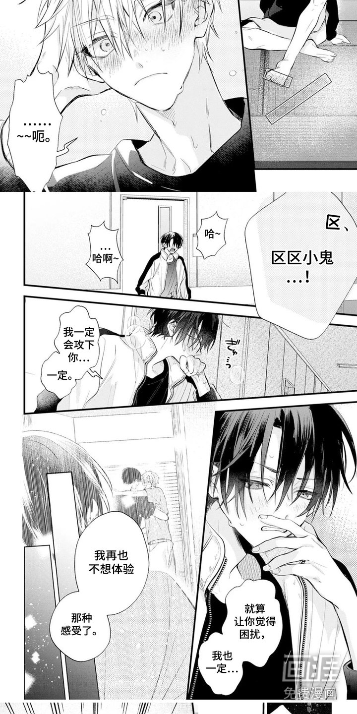 第7章：下饭菜