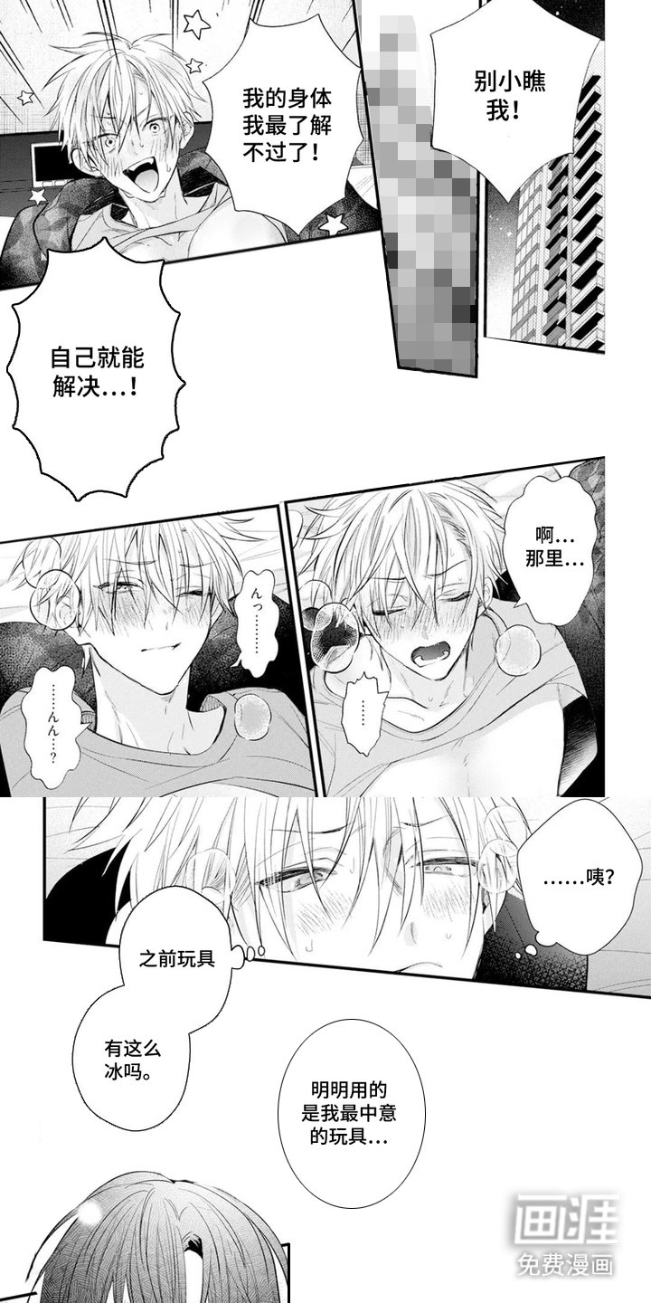 第7章：下饭菜
