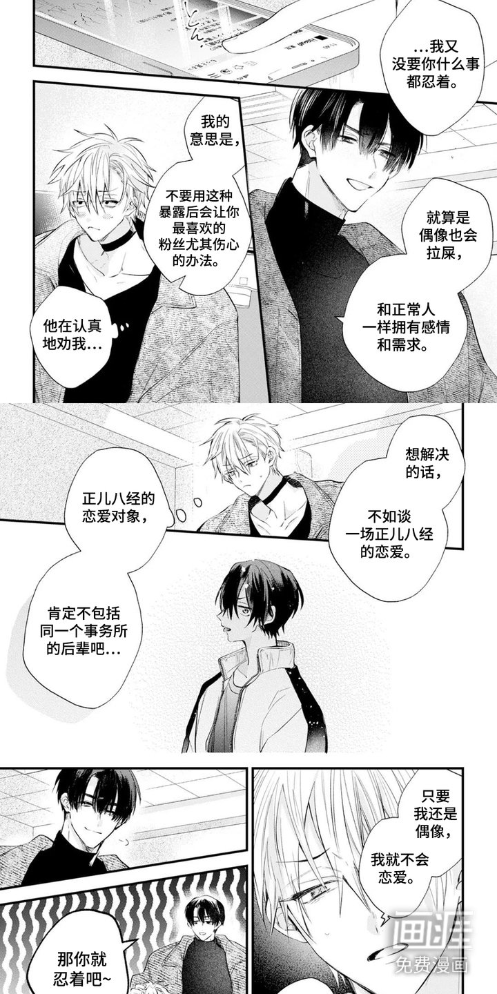 第8章：很可爱