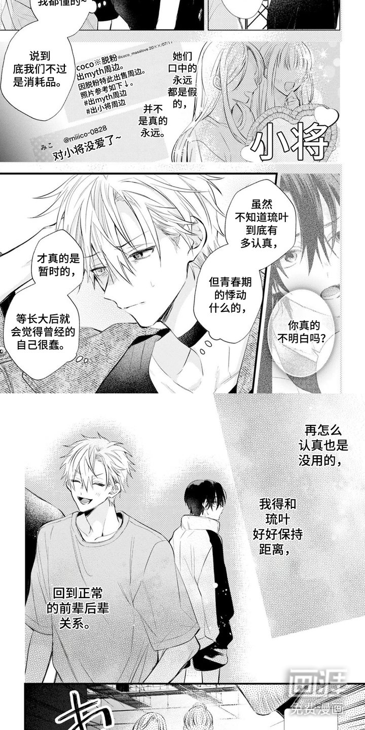 第8章：很可爱