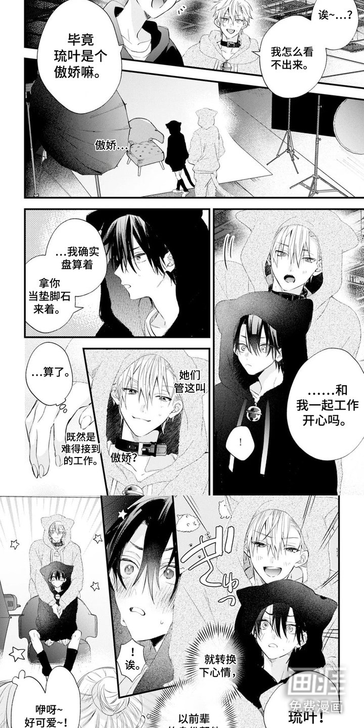 第8章：很可爱