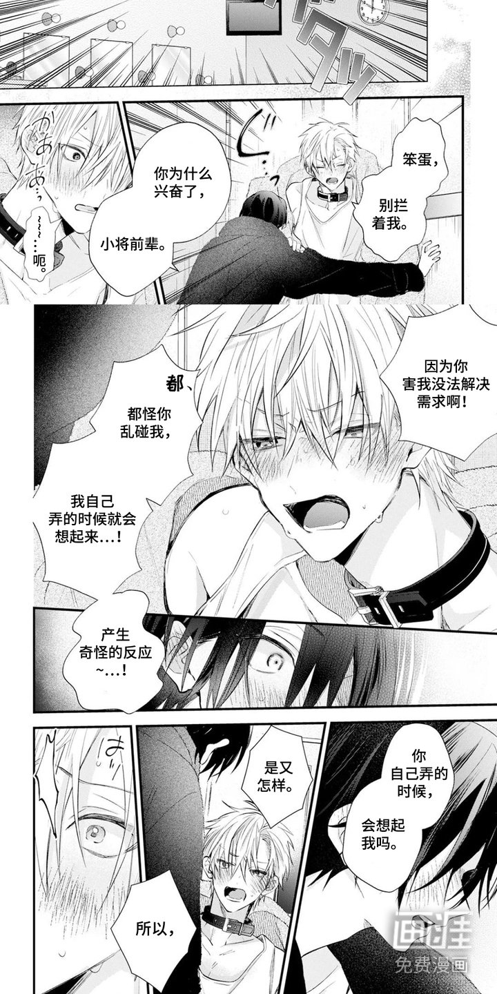 第9章：察觉