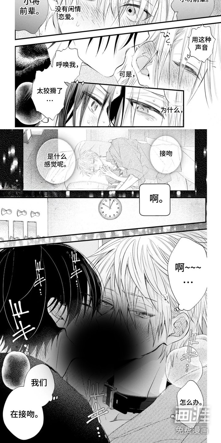 第9章：察觉